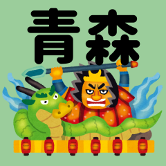 sinbol_aomori.png sinbol_aomori.png